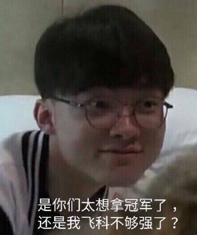 Doinb谈FPX落败原因：很遗憾阵容没能打出训练赛效果